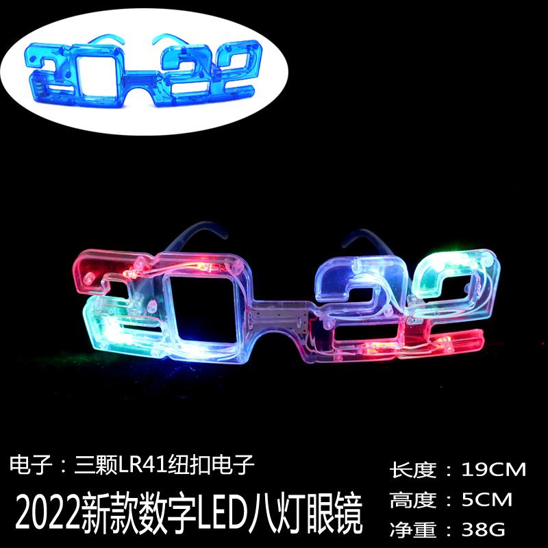 灯泡2022数字发光眼镜 新年跨年闪光眼镜 八灯发光眼镜图