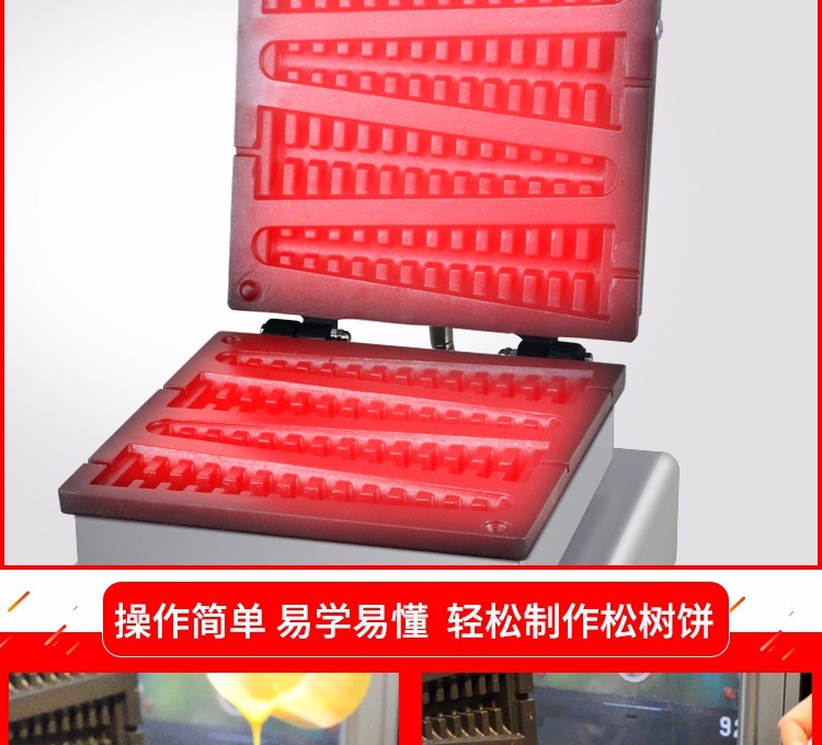 Electric heating pine tree machine FY-2208 commercial baking machine, crispy waffle machine, and snack equipment detail image 5