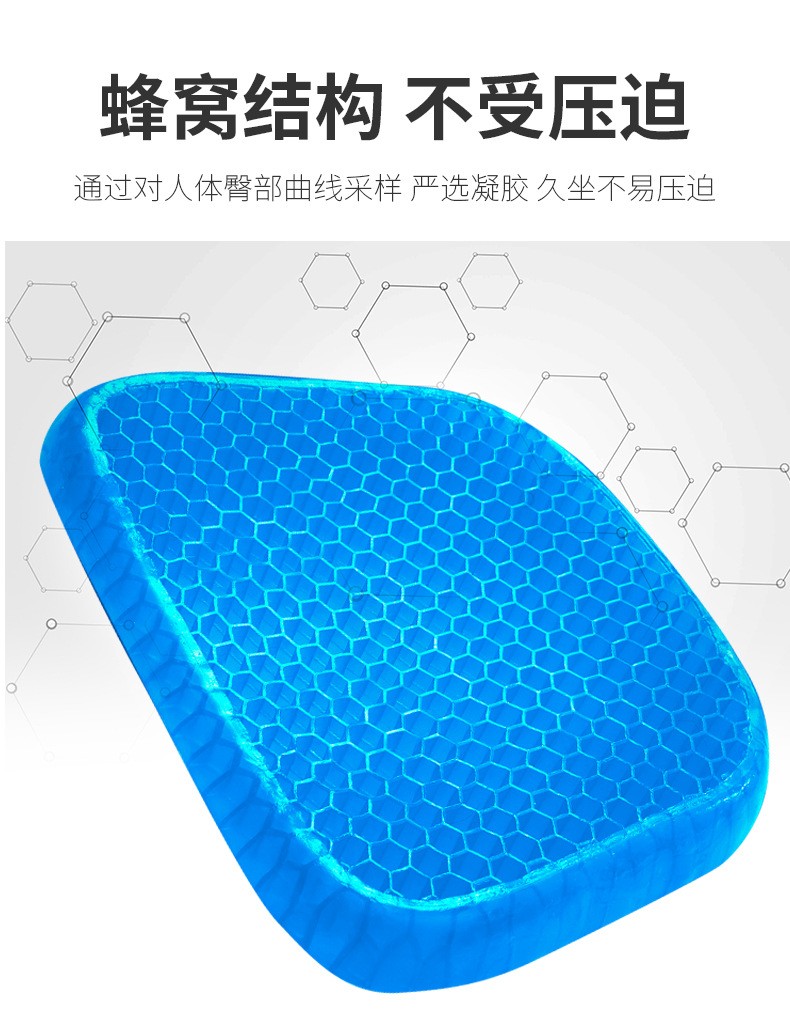 The popular 600g eggsitter multi-functional silicone gel egg seat cushion, car honeycomb seat cushion and dual-purpose ice pad for both home and car detail image 7