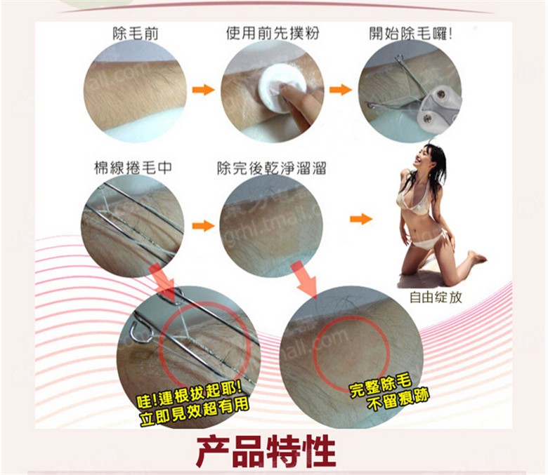 跨境电商热卖 脸部脱毛器 女士专用面部除毛器 电动挽脸机SH-6080详情8