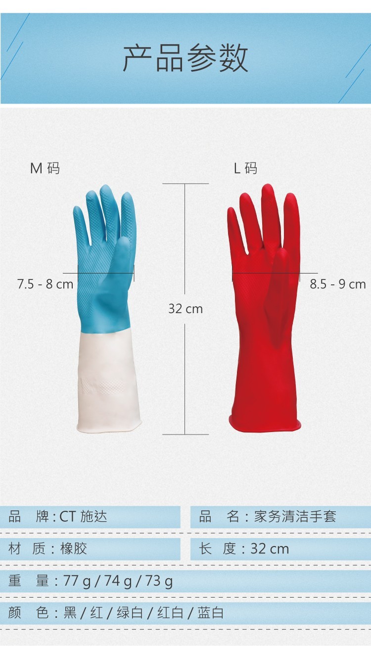 RG 8380M/RW 宜家胶手套，红白色，中码 详情图8