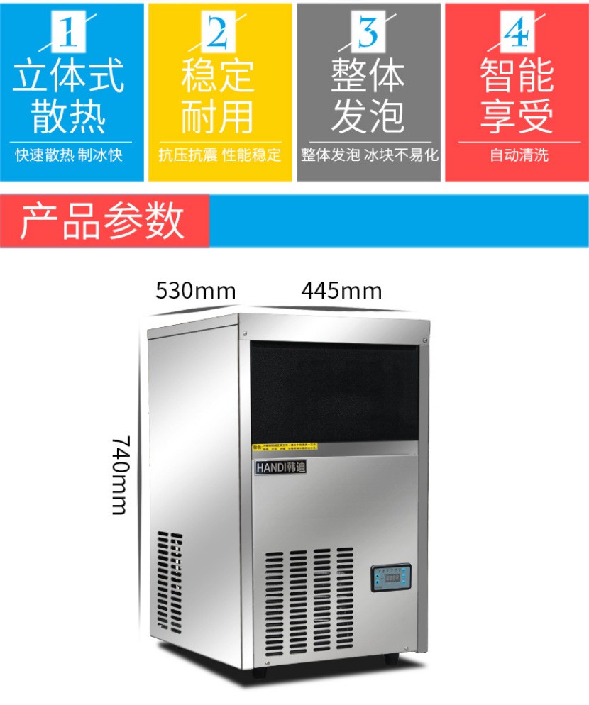 韩迪商用制冰机90kg方冰奶茶店酒吧KTV全自动大小型制冰机方块冰详情图2