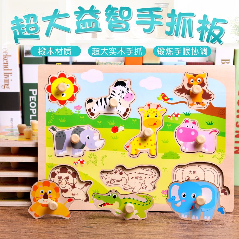 Wooden educational early education cognitive toys, wooden laser-cut hand-holding boards, highly entertaining, logical thinking ability cultivation, parent-child interactive games, hand-eye coordination training, early education enlightenment toy companions