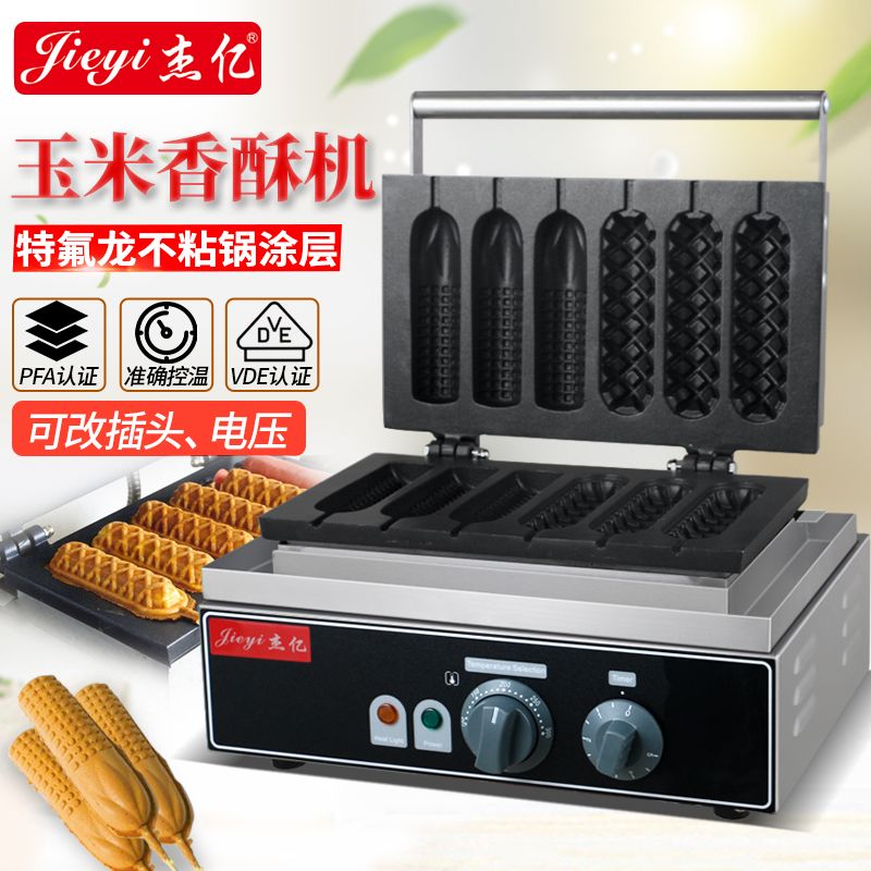 商用电热香酥机FY-216玉米香酥连体机小吃法式玛芬热狗棒机