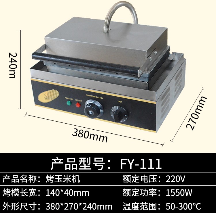 Commercial crispy pastry machine FY-111 electric corn roasting machine, corn crispy pastry stick machine, and snack equipment detail image 1