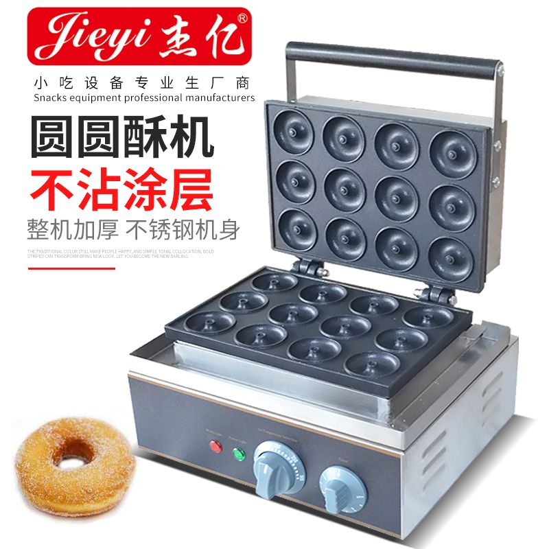 电热十二格圆圆酥FYX-12A商用香酥鸡烤饼机松饼小吃设备