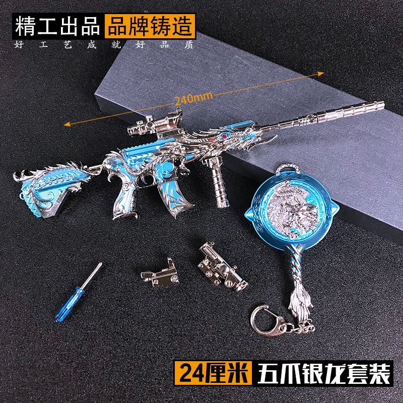 云玲玩具 锌合金24CM银龙二合一模型摆件送朋友的绝佳精品礼物