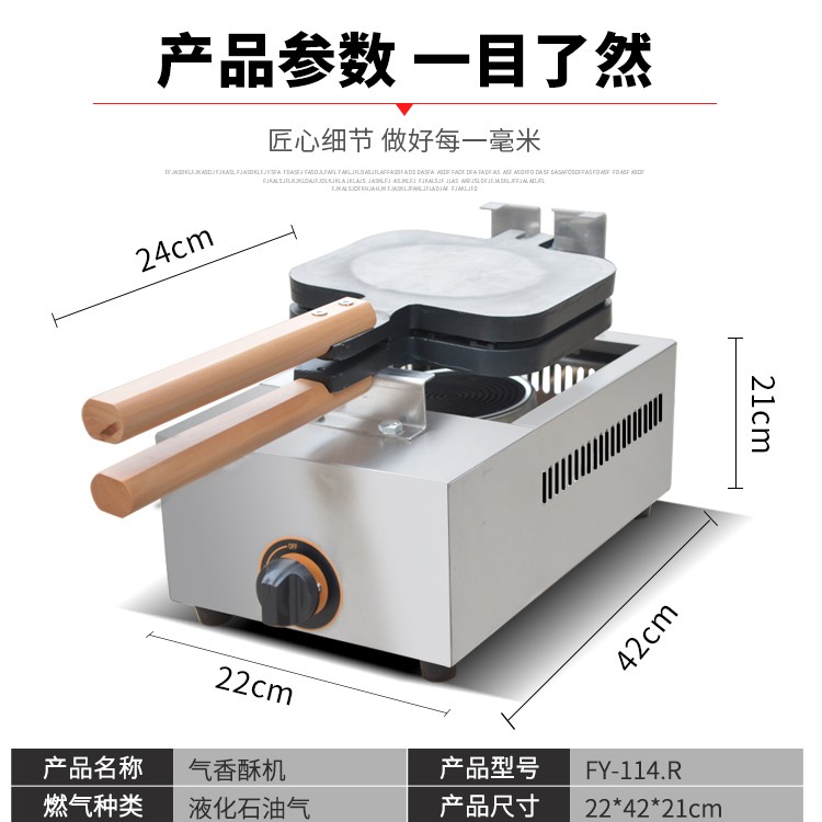 Commercial gas crispy chicken FY-114R French muffin hot dog machine, four sausage and snack equipment detail image 1