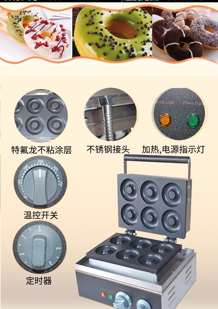 六格圆圆酥FYX-6A电热香酥鸡甜甜圈商用烤饼机松饼小吃设备详情图2