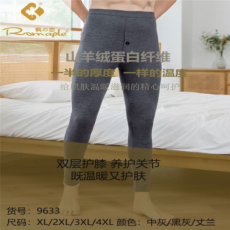 Stylish Thermal Pants Single Piece Close-Fitting Casual Leggings High Elastic Comfortable Long Pants 1