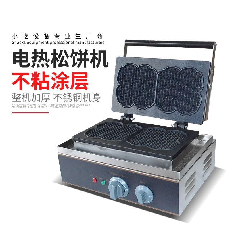 商用电热松饼机FY-116咖啡厅烤饼机香酥鸡面包机小吃设备