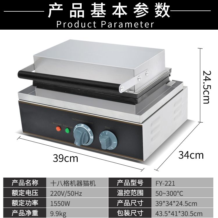 商用电热十八格机器猫FY-221叮当猫十八格香酥饼机产品图