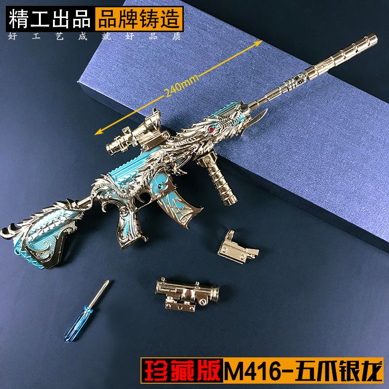 云玲玩具 锌合金24CM银龙模型摆件