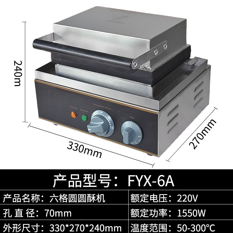 六格圆圆酥FYX-6A电热香酥鸡甜甜圈商用烤饼机松饼小吃设备产品图