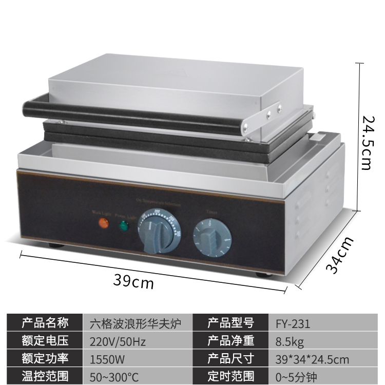 商用波浪形华夫饼FY-231六格电华夫炉烤饼格仔饼定时华夫饼产品图