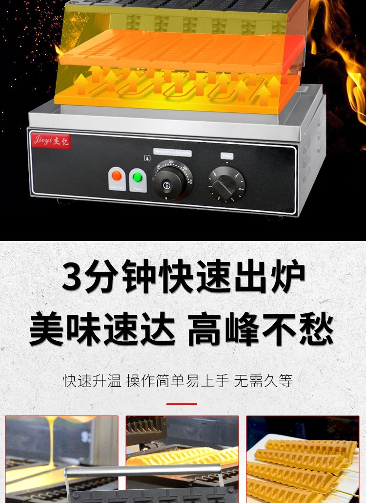 六格松树机FY-232 商用电热烤松饼机 树形烘烤机 松树华夫饼机详情图7