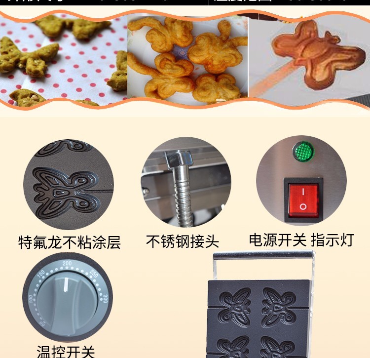 Commercial four-compartment electric heating butterfly machine FY-2211, crispy pastry machine, baking machine, butterfly pastry snack equipment detail image 2
