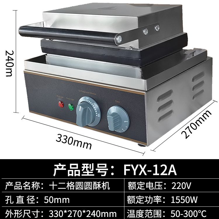 Electric heating twelve-compartment round pastry FYX-12A commercial crispy chicken pancake machine and pancake snack equipment details Picture
