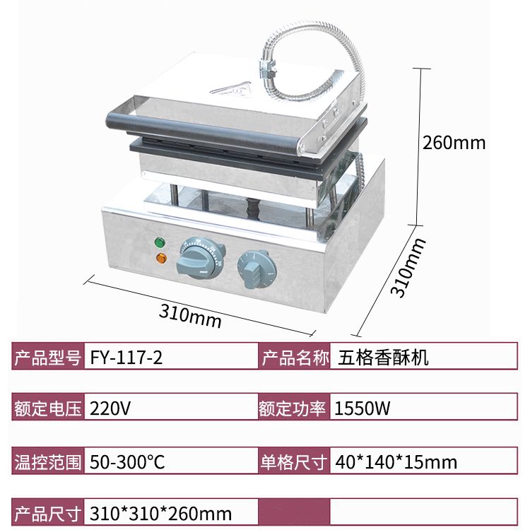 FY-117-2 commercial electric heating sausage and French muffin hot dog baking machine, five-compartment crispy pastry machine details Picture