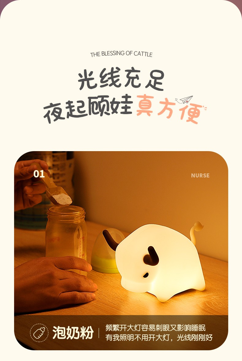 New national trend creative little cow night light, zodiac silicone timed feeding, wake-up and sleep companion, birthday gift led timed dimming light pic 5