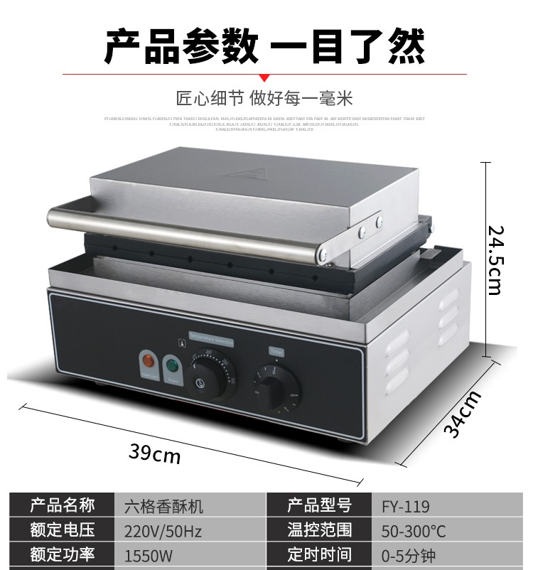 商用电热六格热狗棒机FY-119台湾玛芬热狗棒香酥小吃设备详情图1