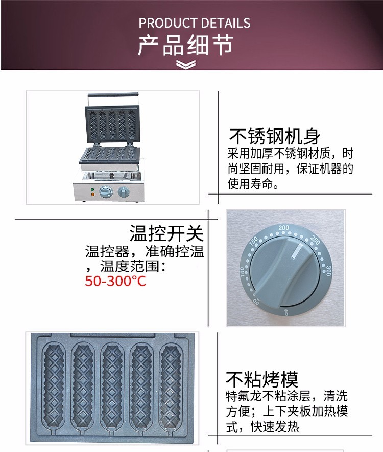 FY-117-2 commercial electric heating sausage and French muffin hot dog baking machine, five-compartment crispy pastry machine detail image 4