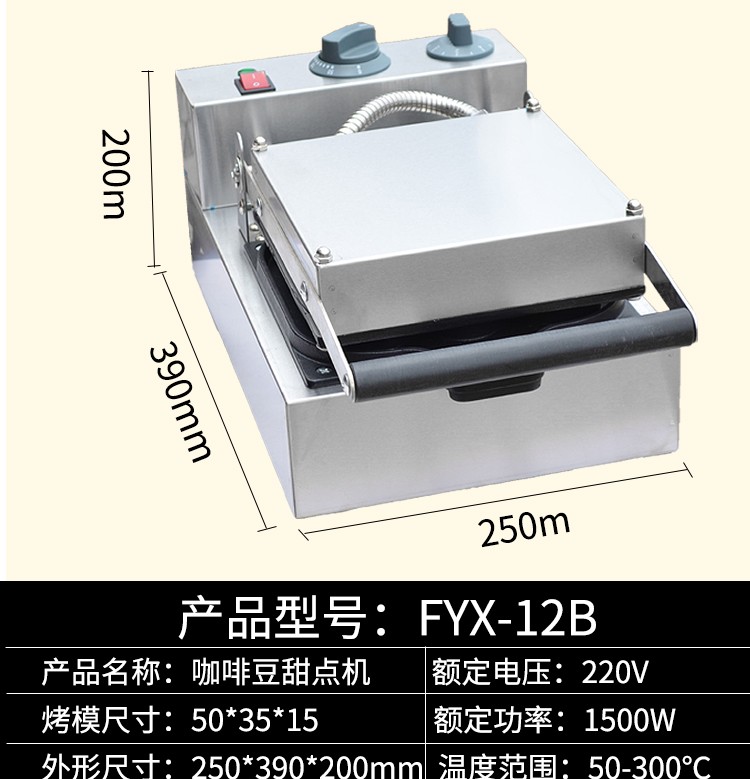 咖啡豆甜点烧烤机FYX-12B电热香酥机商用12格烤豆机松饼炉详情图1