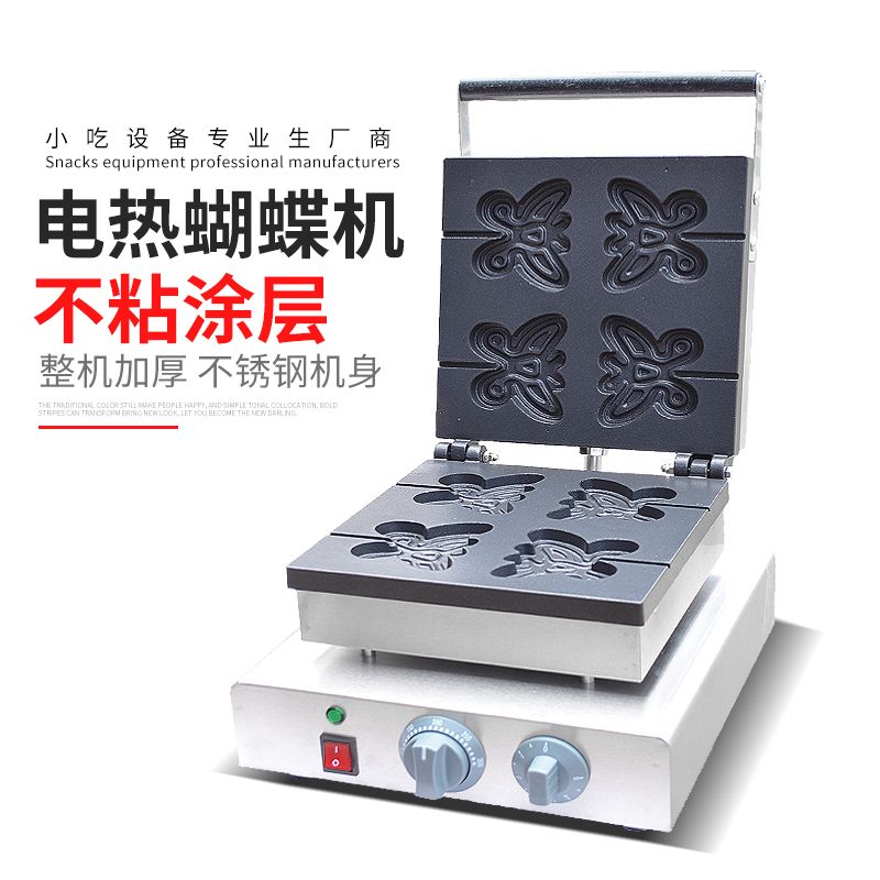 Commercial four-compartment electric heating butterfly machine FY-2211, crispy pastry machine, baking machine, butterfly pastry snack equipment