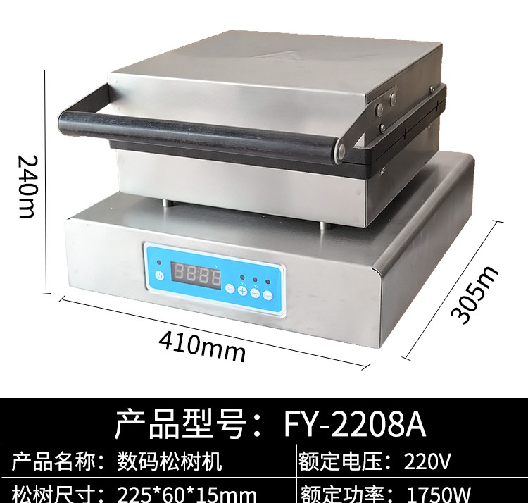 电热数码四条松树机FY-2208A商用烤松饼机烤香酥机器休闲小吃详情图1