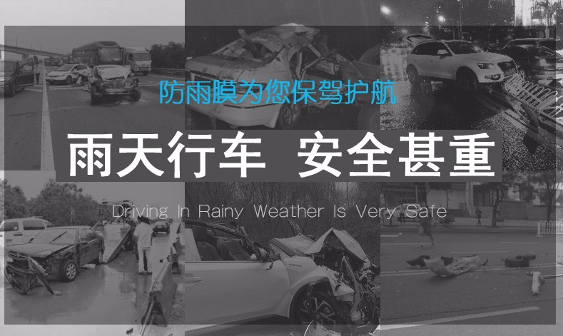 后视镜防雨膜 汽车侧窗防水防雨贴膜 汽车大货车防雨膜 量大优惠详情8