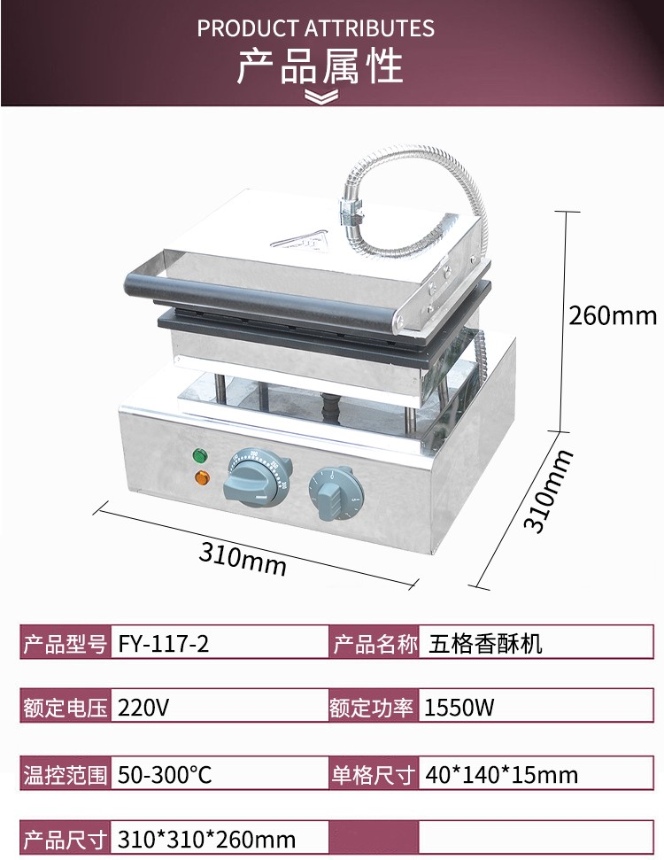 FY-117-2 commercial electric heating sausage and French muffin hot dog baking machine, five-compartment crispy pastry machine detail image 2