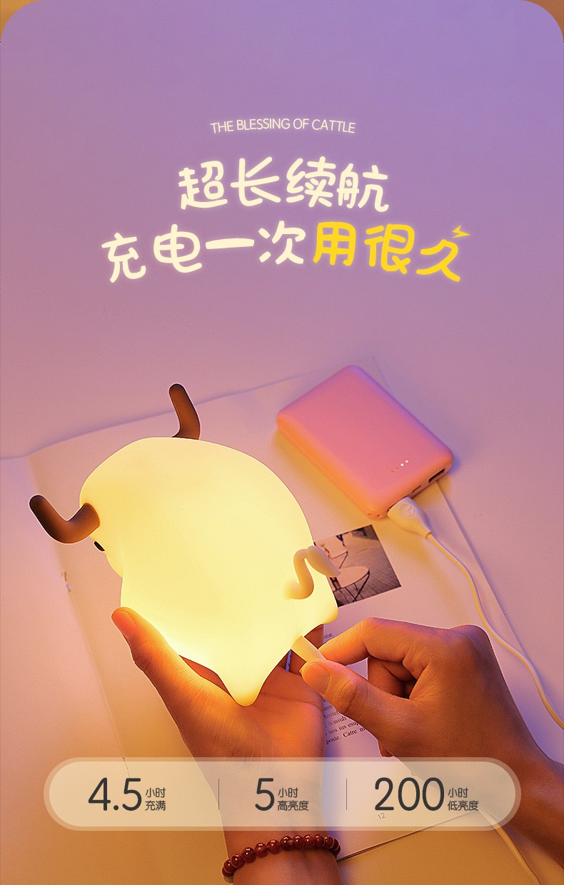 New national trend creative little cow night light, zodiac silicone timed feeding, wake-up and sleep companion, birthday gift led timed dimming light pic 14