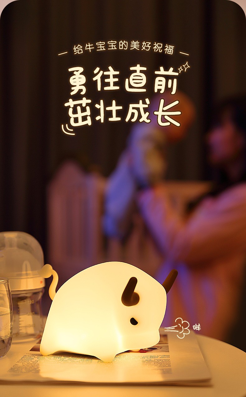 New national trend creative little cow night light, zodiac silicone timed feeding, wake-up and sleep companion, birthday gift led timed dimming light pic 4
