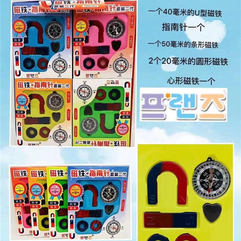 奇思妙想 中小学物理实验器材 U型条型环型磁铁套装 指南针磁铁2代