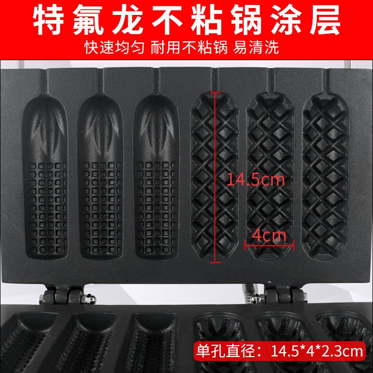 商用电热香酥机FY-216玉米香酥连体机小吃法式玛芬热狗棒机细节图