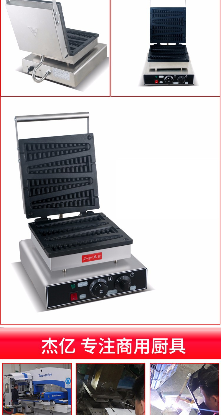 Electric heating pine tree machine FY-2208 commercial baking machine, crispy waffle machine, and snack equipment detail image 10