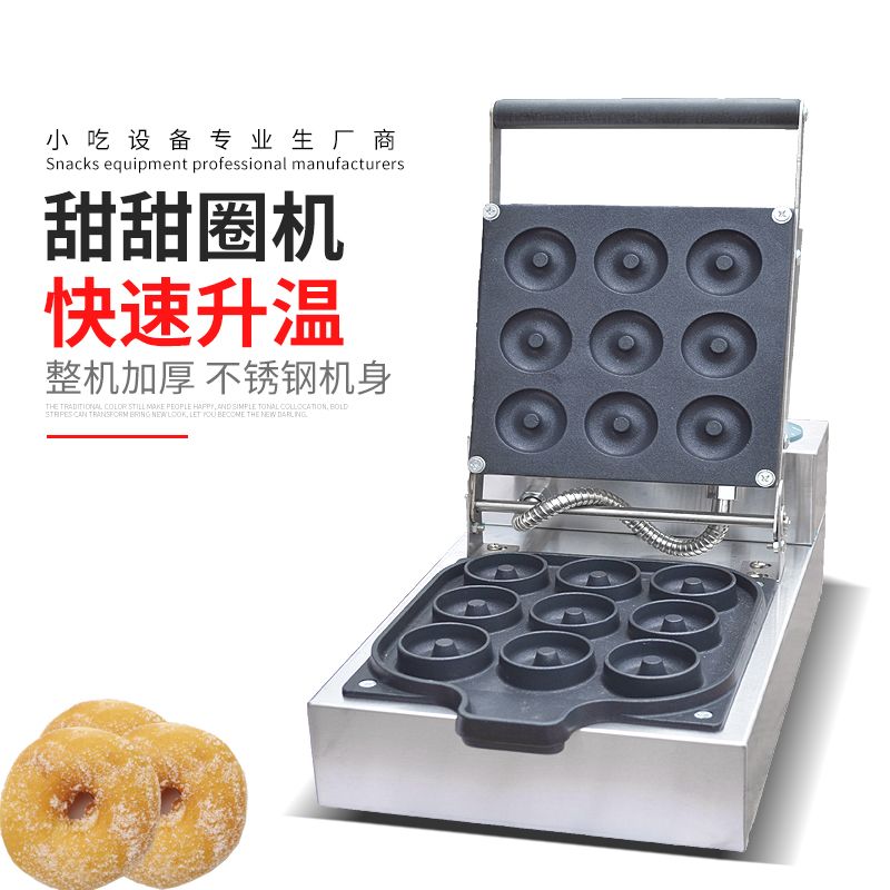 电热九孔甜甜圈机FYX-4A烤饼机商用松饼机商用松饼机咖啡厅甜点机器