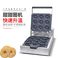 电热九孔甜甜圈机FYX-4A烤饼机商用松饼机商用松饼机咖啡厅甜点机器图