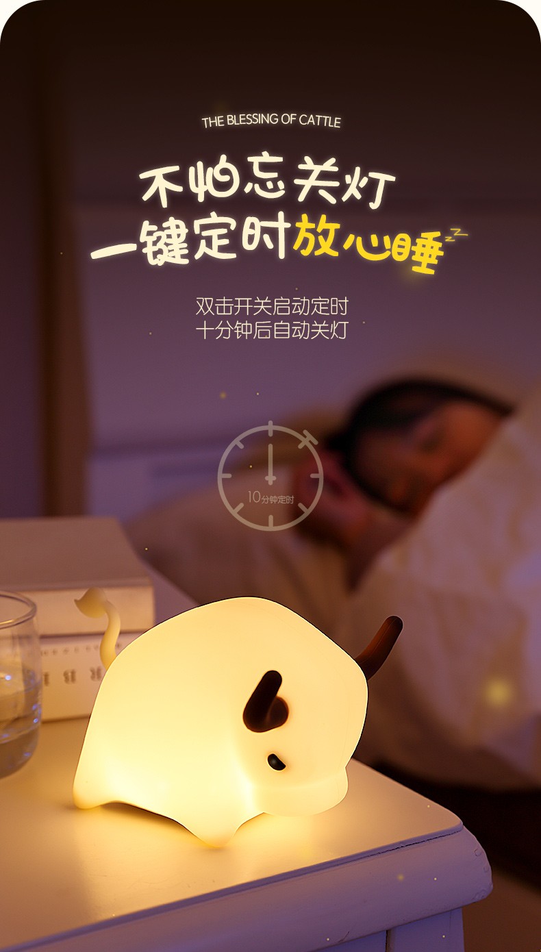 New national trend creative little cow night light, zodiac silicone timed feeding, wake-up and sleep companion, birthday gift led timed dimming light pic 11