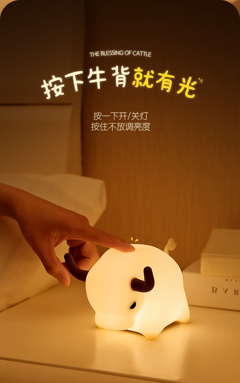 New national trend creative little cow night light, zodiac silicone timed feeding, wake-up and sleep companion, birthday gift led timed dimming light pic 7