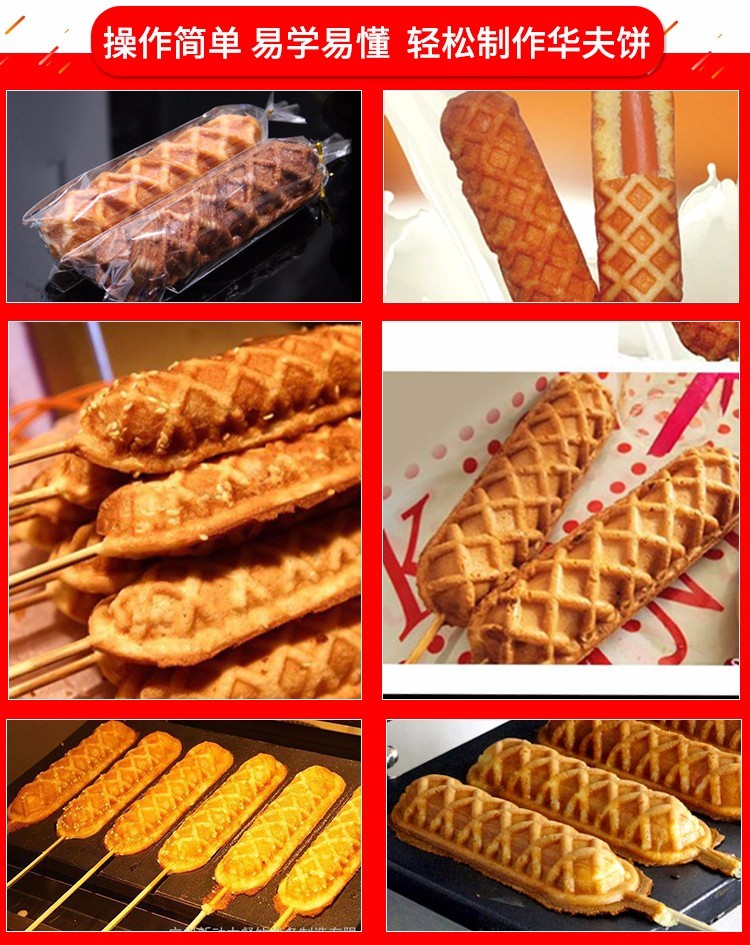 商用电热香酥机FY-216玉米香酥连体机小吃法式玛芬热狗棒机详情图7