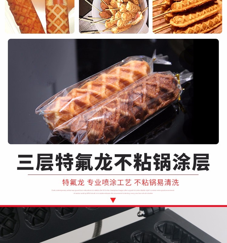 商用电热六格热狗棒机FY-119台湾玛芬热狗棒香酥小吃设备详情图3