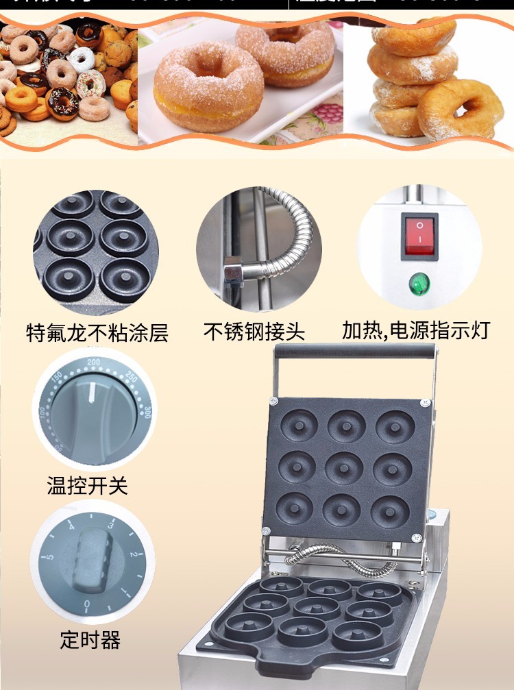 电热九孔甜甜圈机FYX-4A烤饼机商用松饼机商用松饼机咖啡厅甜点机器详情图2