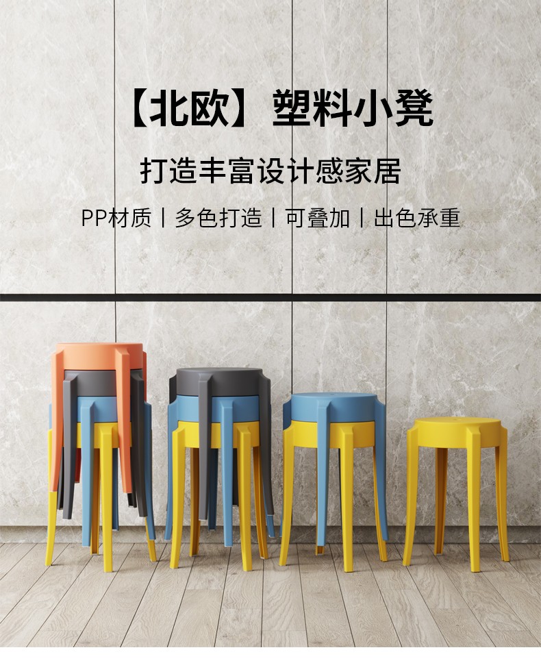 吕字家具-北欧塑料凳子家用时尚简约加厚客厅餐凳凳熟胶凳方圆凳高详情1