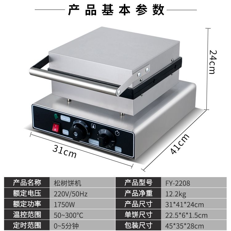 Electric heating pine tree machine FY-2208 commercial baking machine, crispy waffle machine, and snack equipment details Picture