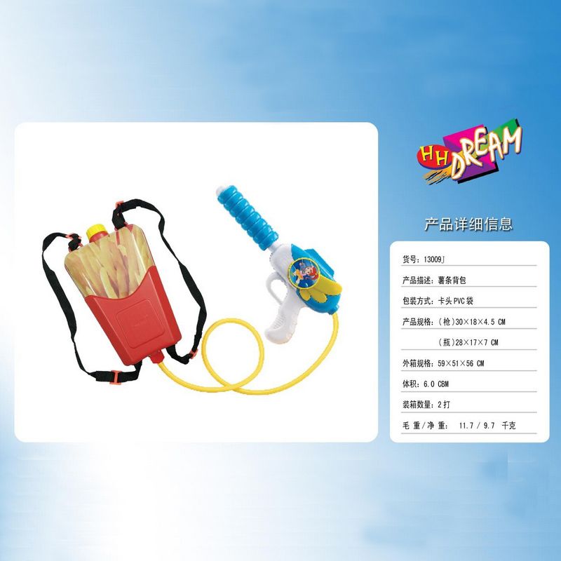 13009J薯条背包水枪