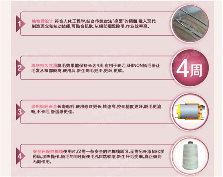 跨境电商热卖 脸部脱毛器 女士专用面部除毛器 电动挽脸机SH-6080详情10