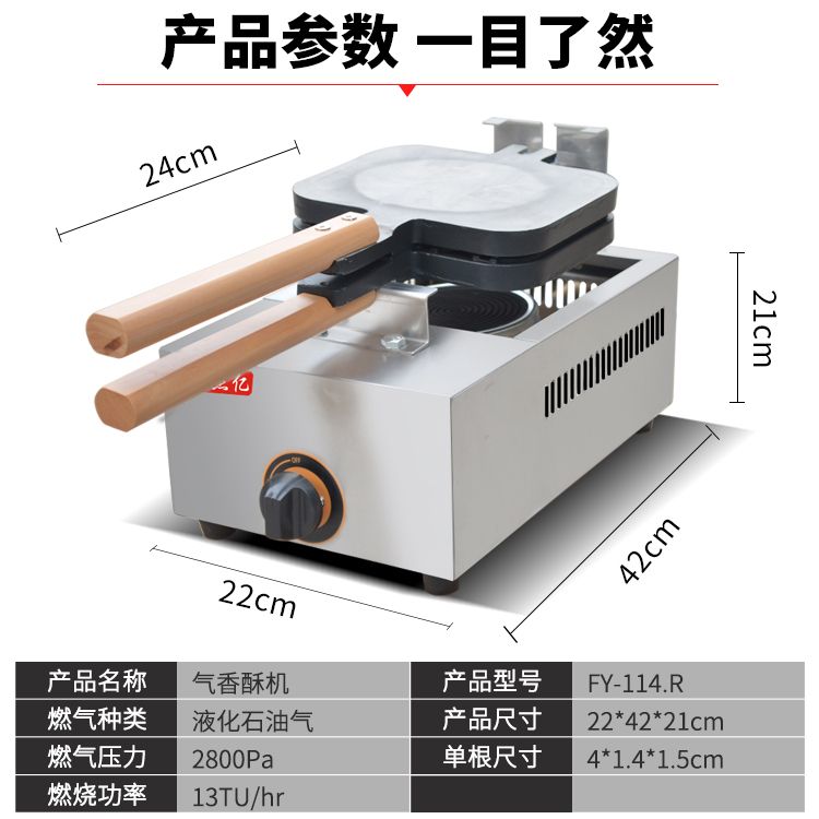 Commercial gas crispy chicken FY-114R French muffin hot dog machine, four sausage and snack equipment details Picture