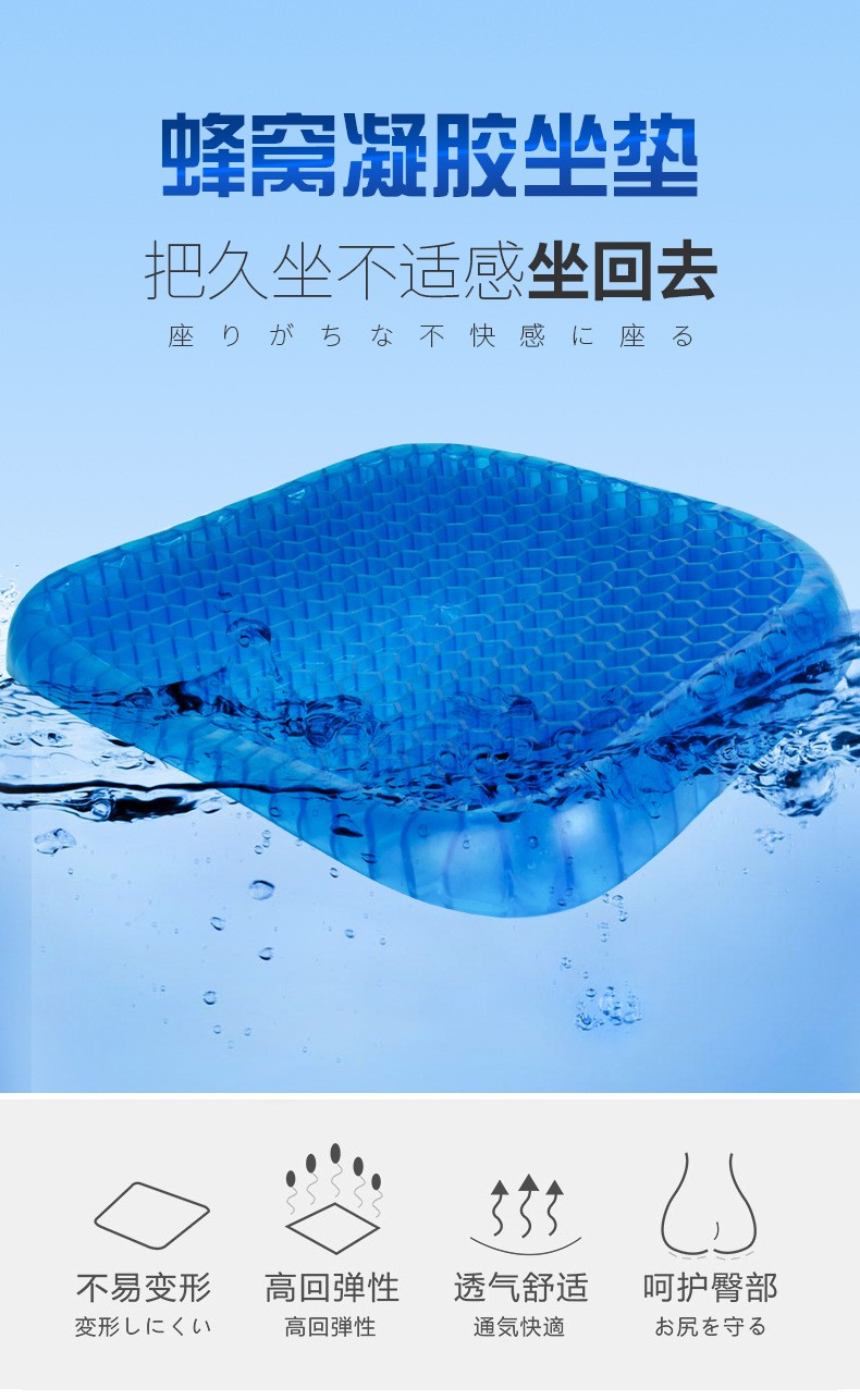 The popular 600g eggsitter multi-functional silicone gel egg seat cushion, car honeycomb seat cushion and dual-purpose ice pad for both home and car detail image 6