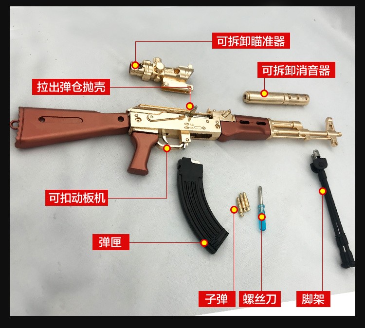 云玲玩具 锌合金41厘米AK模型摆件详情图12